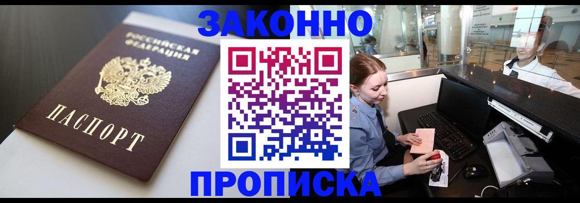 временная регистрация госуслуги в Северобайкальске